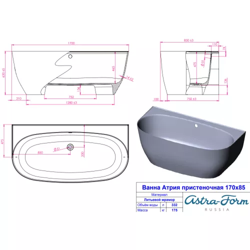 Ванна Astra-Form АТРИЯ 170х85 см пристеночная из литьевого мрамора, изображение 15