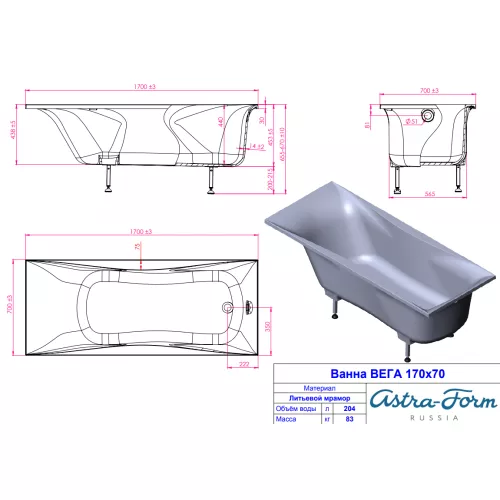 Ванна Astra-Form Вега из литьевого мрамора 170х70 / 170х75 см, Выбрать размер: 170х70, изображение 12