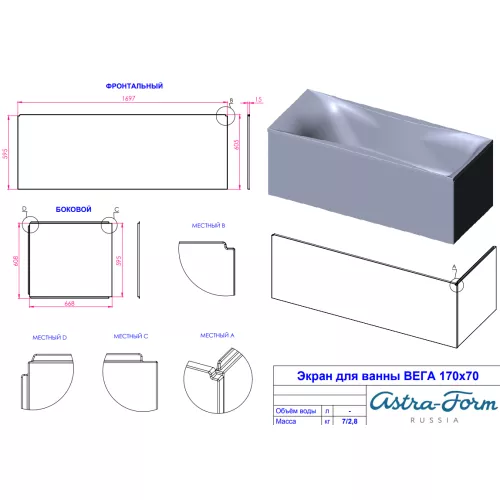 Ванна Astra-Form Вега из литьевого мрамора 170х70 / 170х75 см, Выбрать размер: 170х70, изображение 13