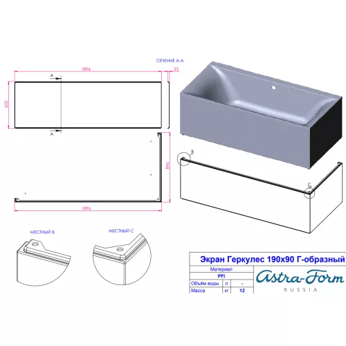 Ванна Astra-Form ГЕРКУЛЕС из литьевого мрамора 190х90 см, изображение 13