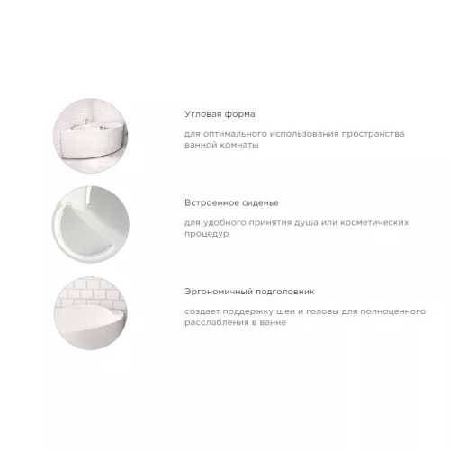 Ванна акриловая Radomir Алари 168х120 см, Ориентация: Правая, изображение 17