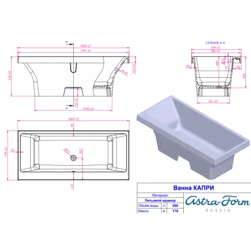 Ванна Astra-Form КАПРИ из литьевого мрамора 180х80 см, изображение 15