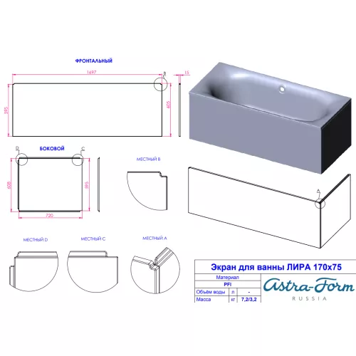 Ванна Astra-Form ЛИРА из литьевого мрамора 170х75 см, изображение 8
