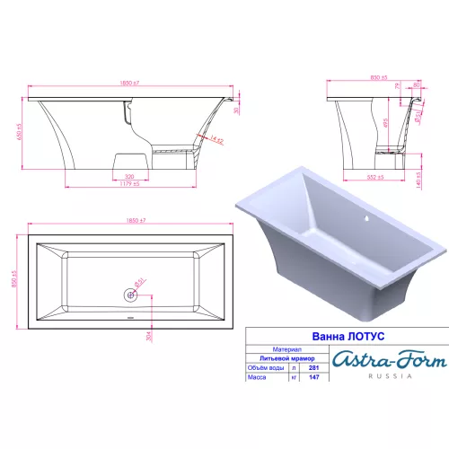 Ванна Astra-Form Лотус из литьевого мрамора 185х85 см, изображение 12