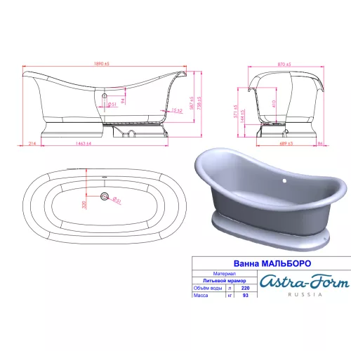 Ванна Astra-Form Мальборо из литьевого мрамора 190х86, изображение 13