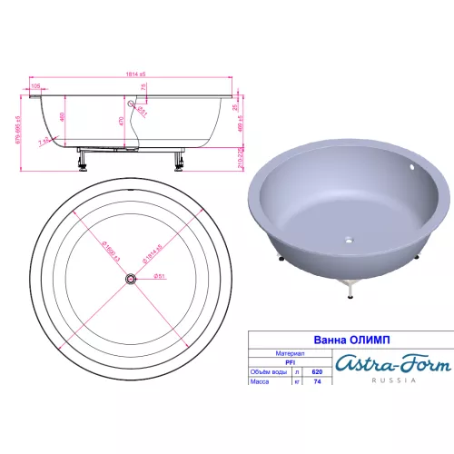 Ванна Astra-Form Олимп 181х181 см, изображение 12