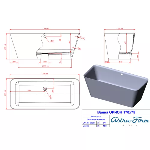 Ванна Astra-Form ОРИОН из литьевого мрамора 170х75 см, изображение 14