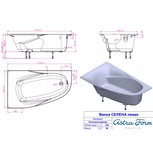 Ванна Astra-Form Селена из искусственного мрамора 170х100 см, Ориентация: левая, изображение 7