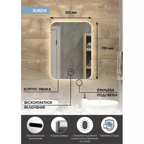 Зеркало ACWEN "Burzhe Led" с бесконтактным сенсором, Внешний вид: вертикальное, Выбрать размер: 50x70, изображение 3