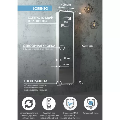 Зеркало-пенал ACWEN "Lorenzo LED" 40х160 с розеткой, изображение 2