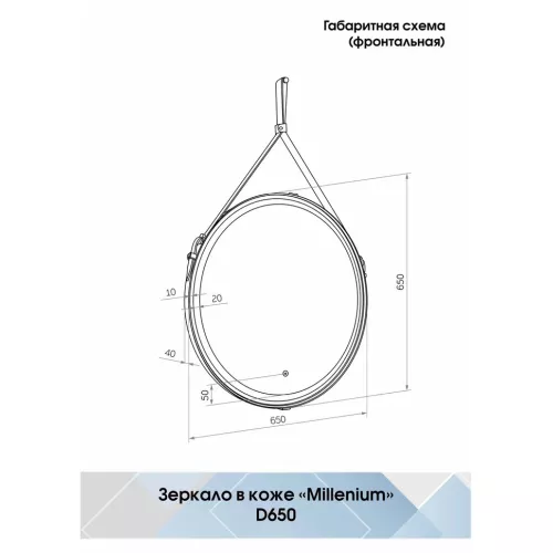 Зеркало ACWEN "Millenium Black Led" D-65 на ремне из натурал. кожи черного цвета, Выбрать цвет: Черный, изображение 17