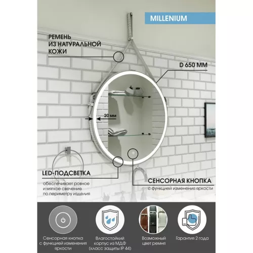 Зеркало ACWEN "Millenium White Led" D-650 на ремне из натурал. кожи белого цвета, Выбрать цвет: Белый, изображение 4