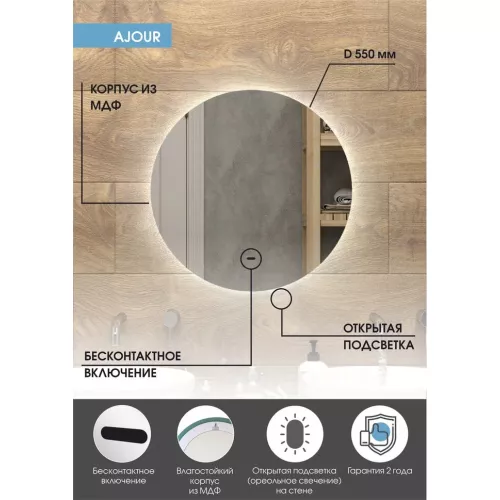 Зеркало ACWEN "Ajour"с бесконтактным сенсором, Выбрать размер: 550, изображение 9