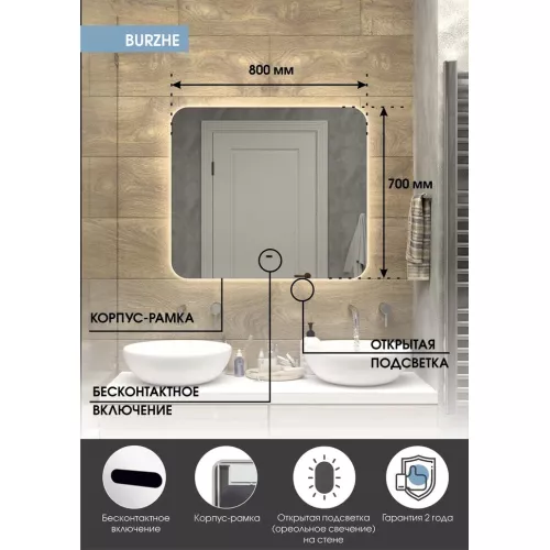Зеркало ACWEN "Burzhe Led" 80х70 с бесконт.сенсором, комб.подсветка, подогрев, Тип: Зеркало с бесконтактным сенсором и подогревом, Выбрать размер: 80x70, изображение 3