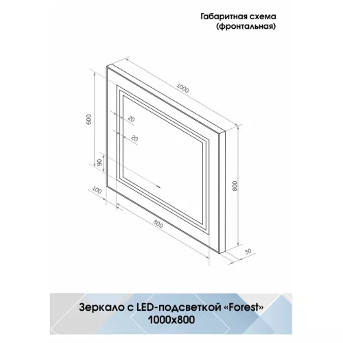Зеркало ACWEN "Forest Led" 100х80 с бесконтактным сенсором, изображение 10