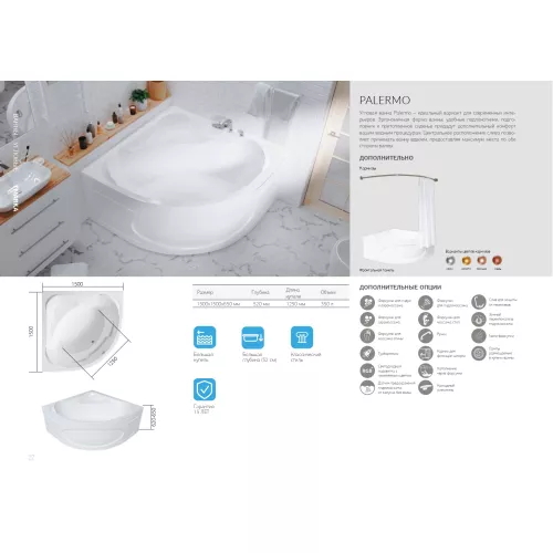 Ванна 1Marka PALERMO 150x150, изображение 8