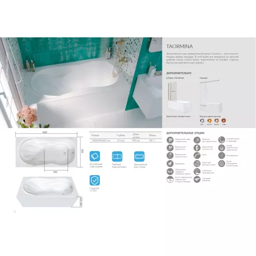 Ванна 1Marka акриловая TAORMINA 180*90, изображение 7