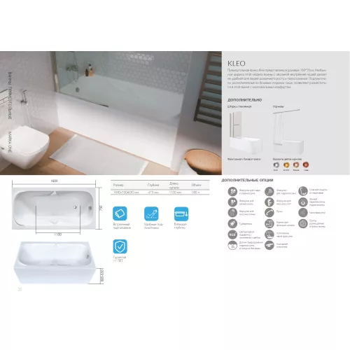 Ванна 1Marka KLEO 160x75, изображение 8