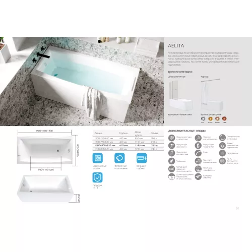 Ванна 1Marka  AELITA, Выбрать размер: 150*75, изображение 8