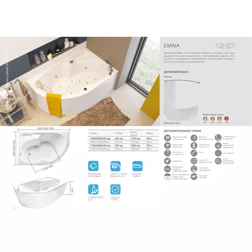 Ванна 1Marka DIANA, Выбрать размер: 150x90, Ориентация: левая, изображение 10