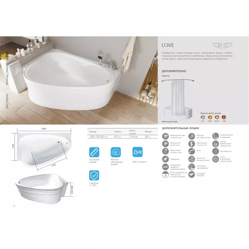Ванна 1Marka  LOVE 185x135 L/R, Выбрать размер: 185*135, Ориентация: Левая, изображение 13