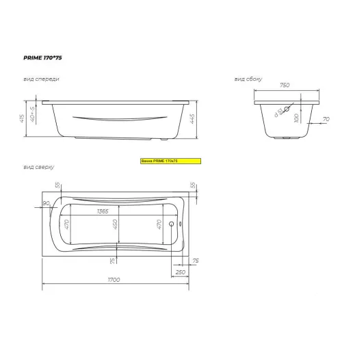 Ванна 1Marka  PRIME, Выбрать размер: 170x75, изображение 8