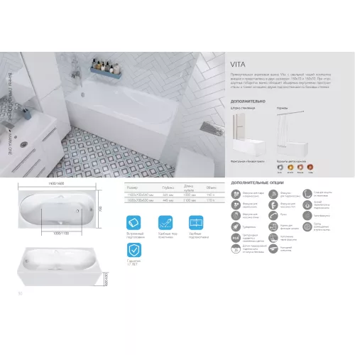 Ванна 1Marka VITA, Выбрать размер: 160x70, изображение 13