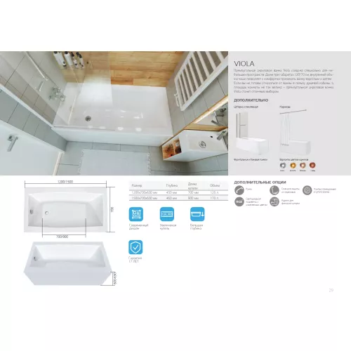 Ванна 1Marka  VIOLA, Выбрать размер: 120*70, изображение 7