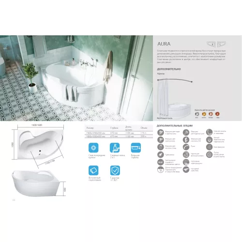 Ванна 1Marka AURA  L/R, Выбрать размер: 150x105, Ориентация: Левая, изображение 8