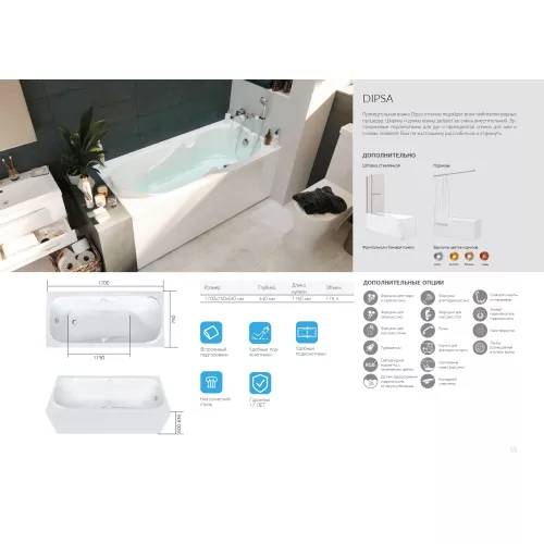 Ванна 1Marka  DIPSA 170x75, изображение 7