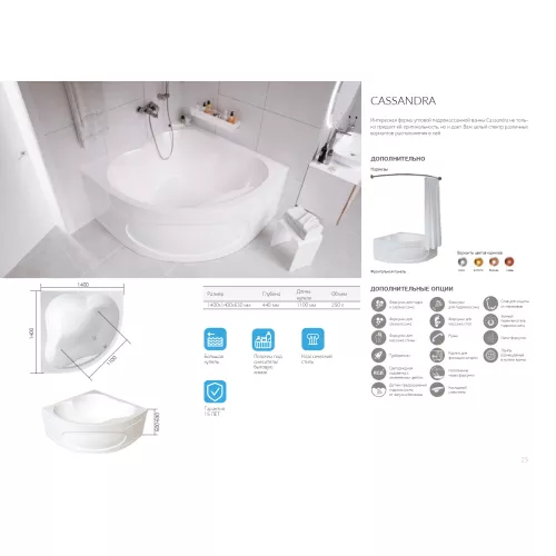 Ванна 1Marka CASSANDRA 140x140, изображение 8