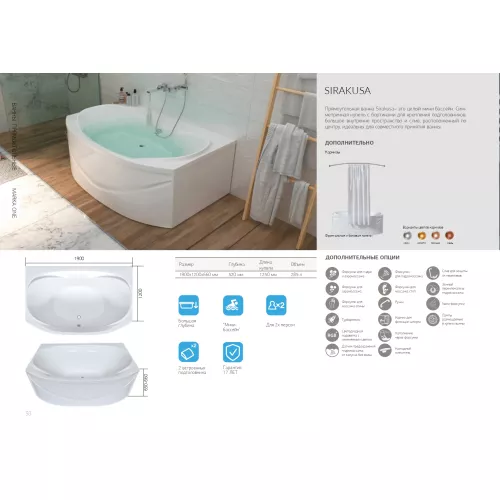 Ванна Marka One SIRAKUSA 190x120, изображение 11