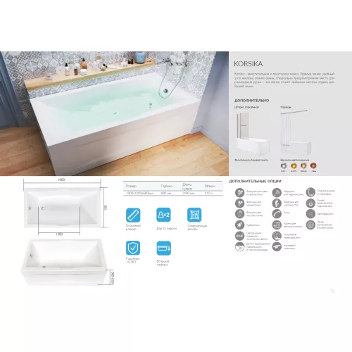 Ванна 1Marka KORSIKA 190x100, изображение 5