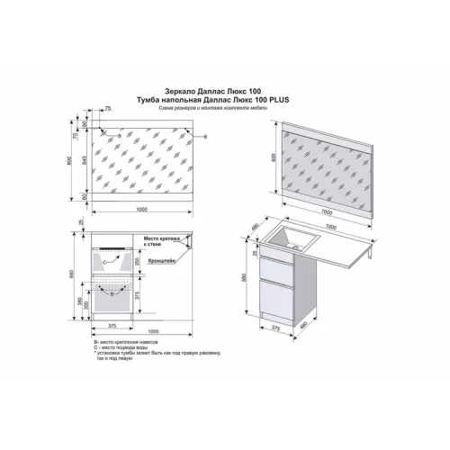 Тумба напольная Style Line Даллас  Люкс белая, PLUS, ЭМАЛЬ, Выбрать размер: 100, изображение 5