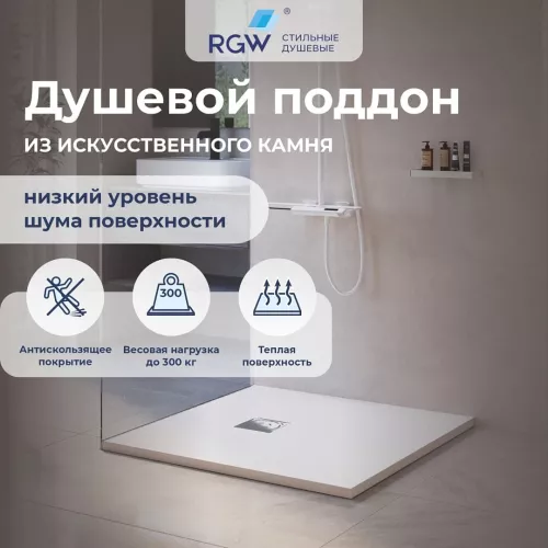 Душевые ограждения: Душевой поддон квадратный RGW ST-W Белый 1 в магазине Акватория
