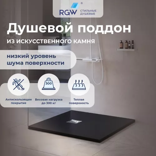Душевые ограждения: Душевой поддон квадратный RGW ST-G Графит 1 в магазине Акватория
