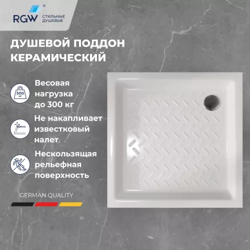 Душевые ограждения: Душевой поддон квадратный керамический RGW CR 1 в магазине Акватория