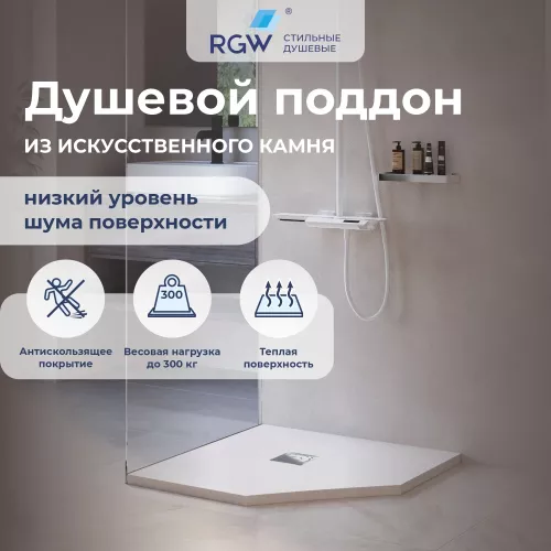 Душевой поддон трапеция RGW ST/T-W Белый, Выбрать цвет: Белый, Выбрать размер: 900x900