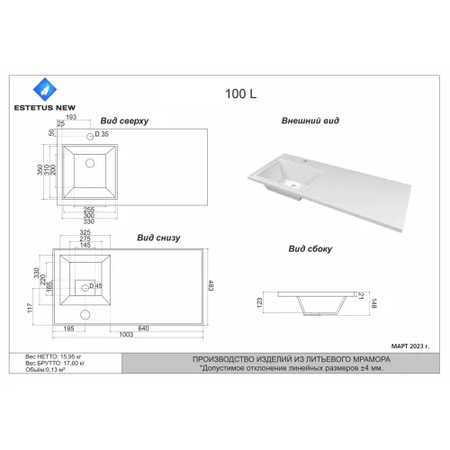 Умывальник ESTETUS Style Line Даллас левый/правый, Выбрать размер: 100*48, Ориентация: левая, изображение 3