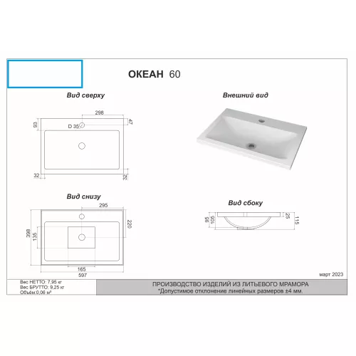 Тумба подвесная ACWEN TORNO  белая матовая с раковиной, Выбрать цвет: Белый матовый, Выбрать размер: 60, Внешний вид: с белой раковиной, изображение 5