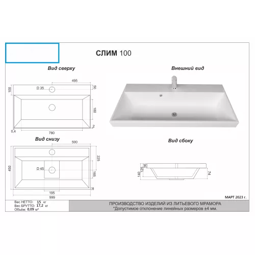 Тумба подвесная ACWEN МОДЕРН 100 белый матовый с раковиной Слим 100, Выбрать цвет: Белый, Выбрать размер: 100, изображение 11