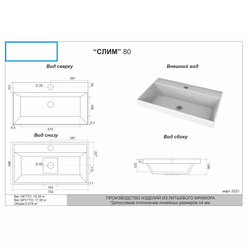 Тумба подвесная ACWEN МОДЕРН 80 темно-синий матовый с раковиной Слим 80, Выбрать цвет: тёмно-синий матовый, Выбрать размер: 80, изображение 11