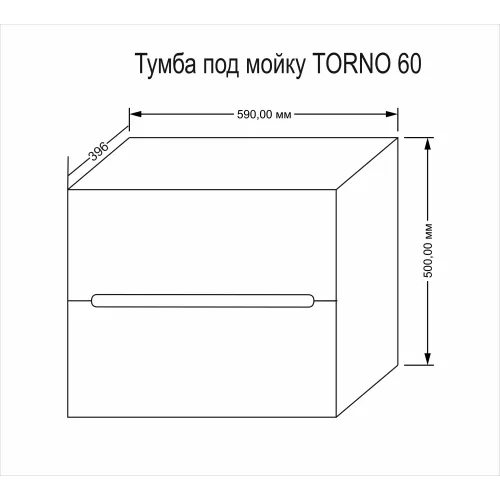 Тумба подвесная ACWEN TORNO  белая матовая с раковиной, Выбрать цвет: Белый матовый, Выбрать размер: 60, Внешний вид: с белой раковиной, изображение 14