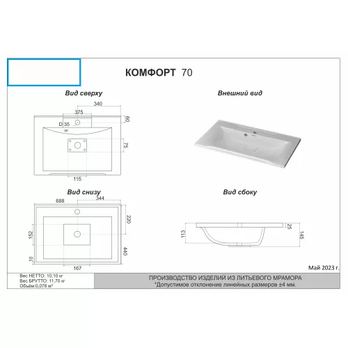 Тумба подвесная ACWEN Элеганс  грей софт с раковиной Комфорт 70, Выбрать цвет: Грей софт, Выбрать размер: 70, изображение 14