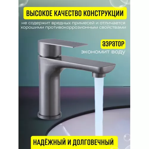 Смеситель для раковины ACWEN 81193GG  оружейная сталь, Выбрать цвет: Оружейная сталь, изображение 6