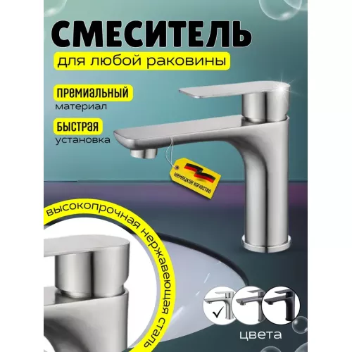 Смеситель для раковины  ACWEN 81193 матовый хром, Выбрать цвет: Матовый хром, изображение 6