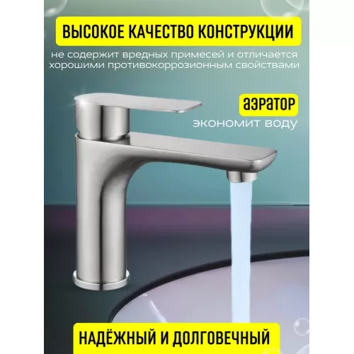 Смеситель для раковины  ACWEN 81193 матовый хром, Выбрать цвет: Матовый хром, изображение 8