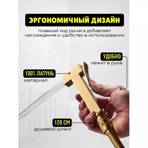 Душ гигиенический  ACWEN 82216G золото, Выбрать цвет: Золото, изображение 15