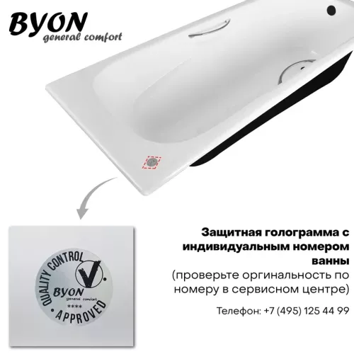 ВАННА чугунная BYON "IDE" - 180*85, изображение 4