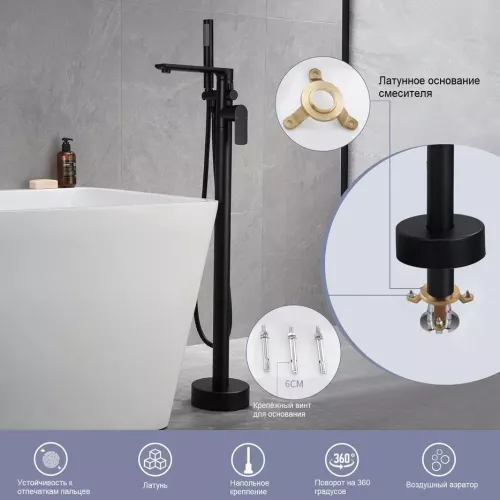 Напольный смеситель Frank F2066Black, Выбрать цвет: Черный матовый, изображение 5